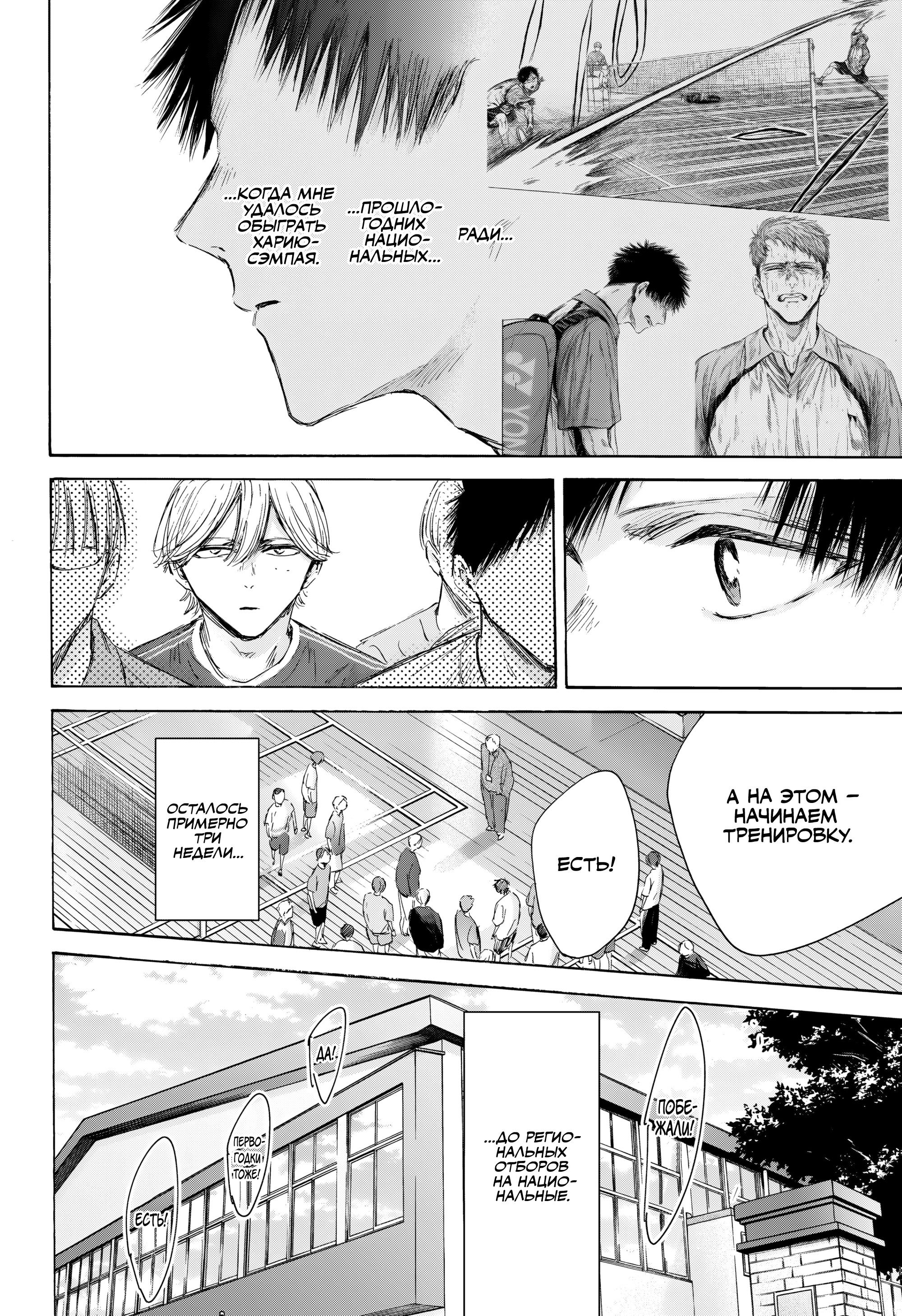 Манга Голубая шкатулка - Глава 212 Страница 9