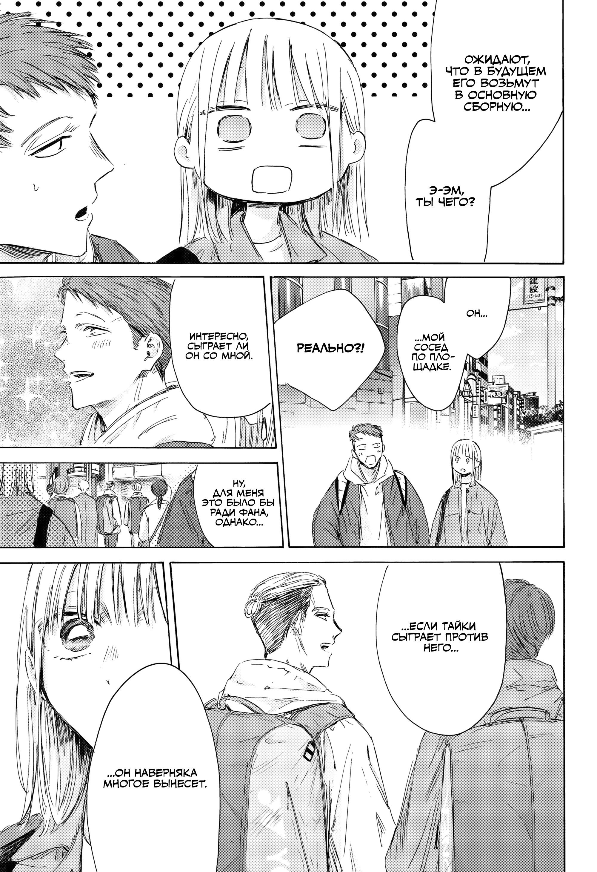 Манга Голубая шкатулка - Глава 212 Страница 14