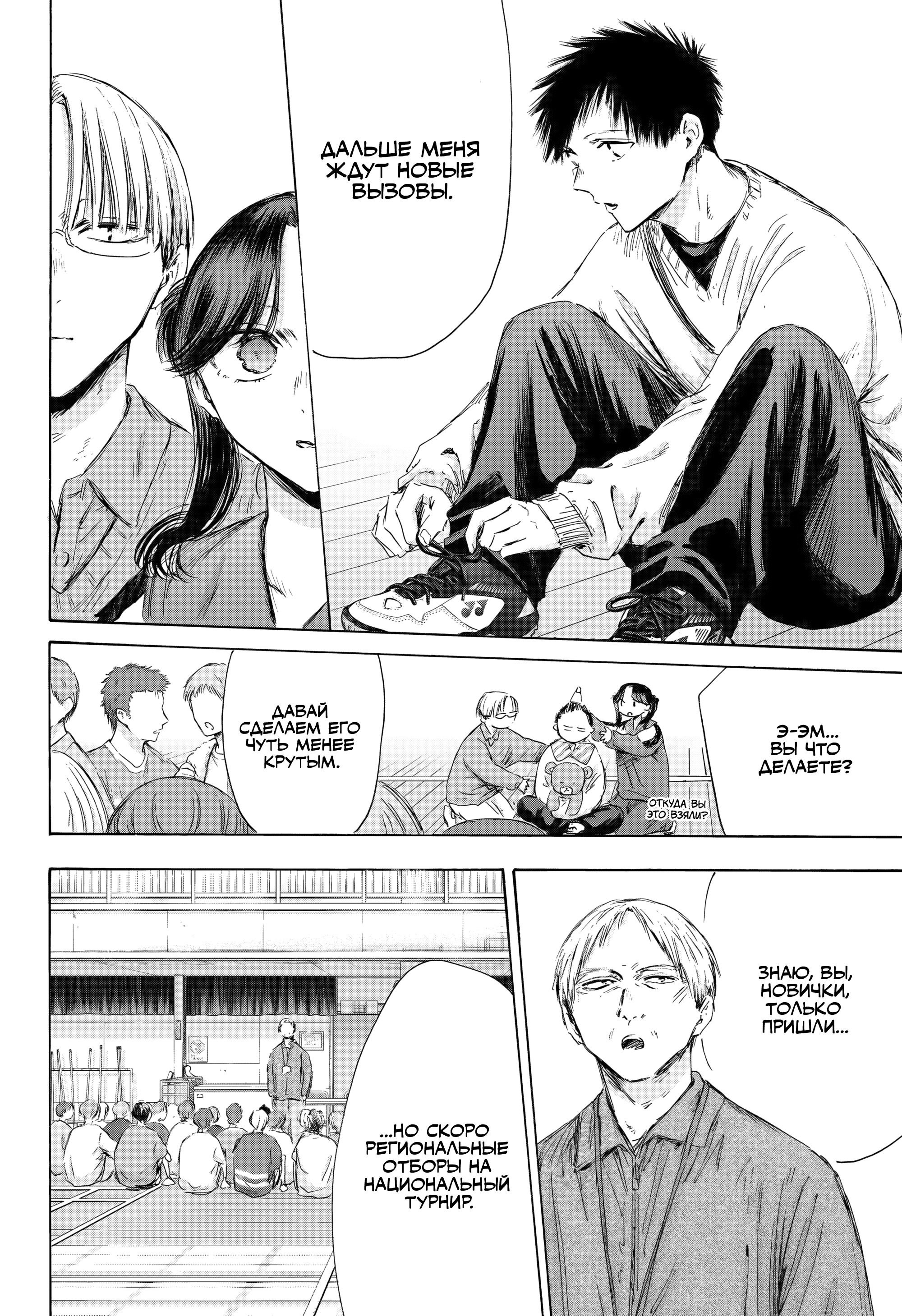 Манга Голубая шкатулка - Глава 212 Страница 7