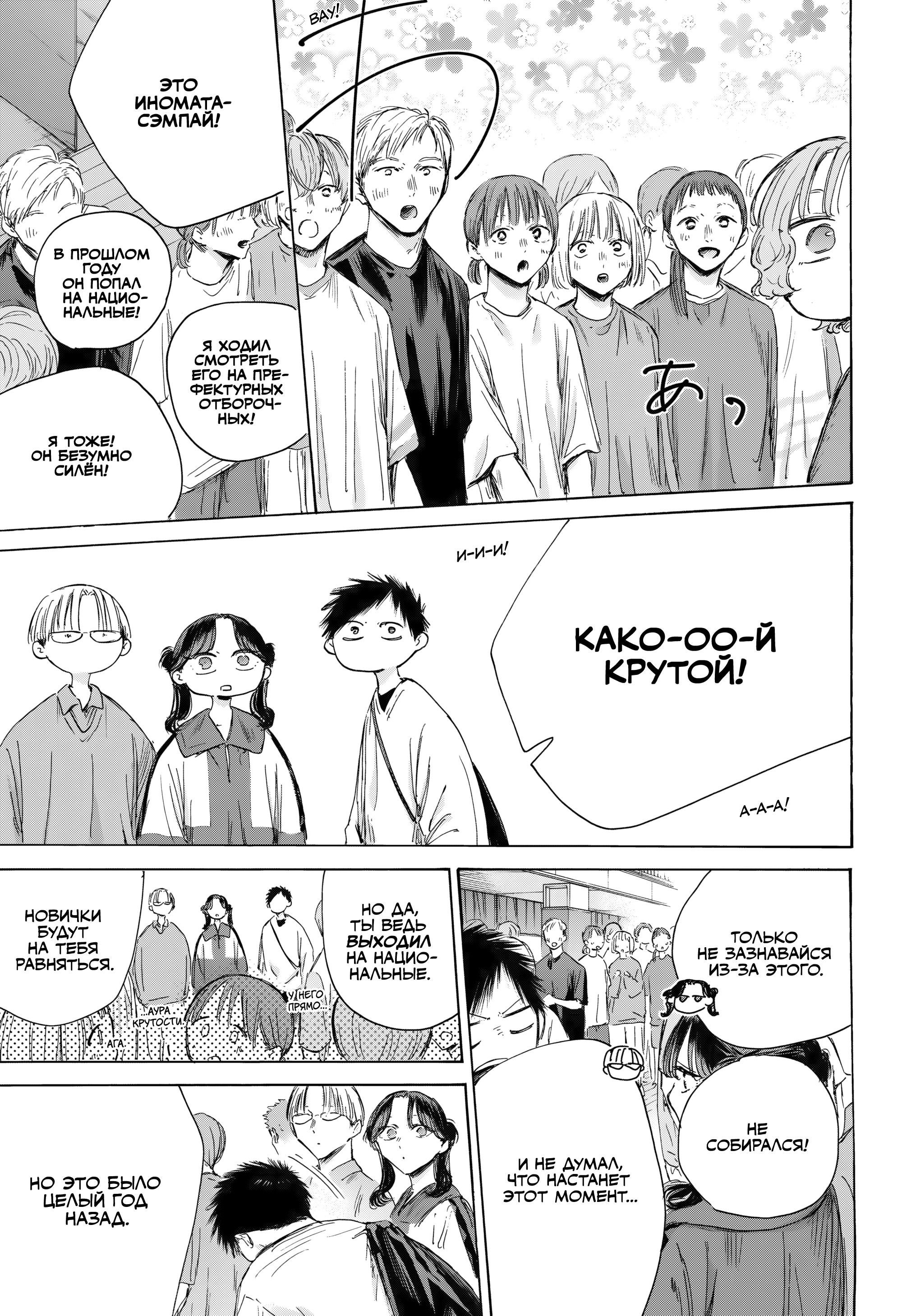 Манга Голубая шкатулка - Глава 212 Страница 6