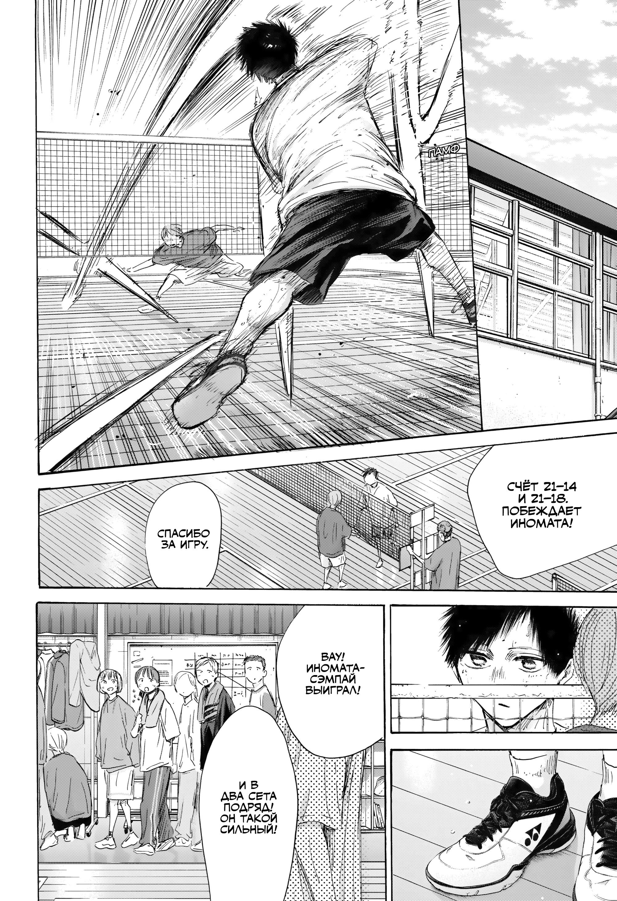 Манга Голубая шкатулка - Глава 212 Страница 19