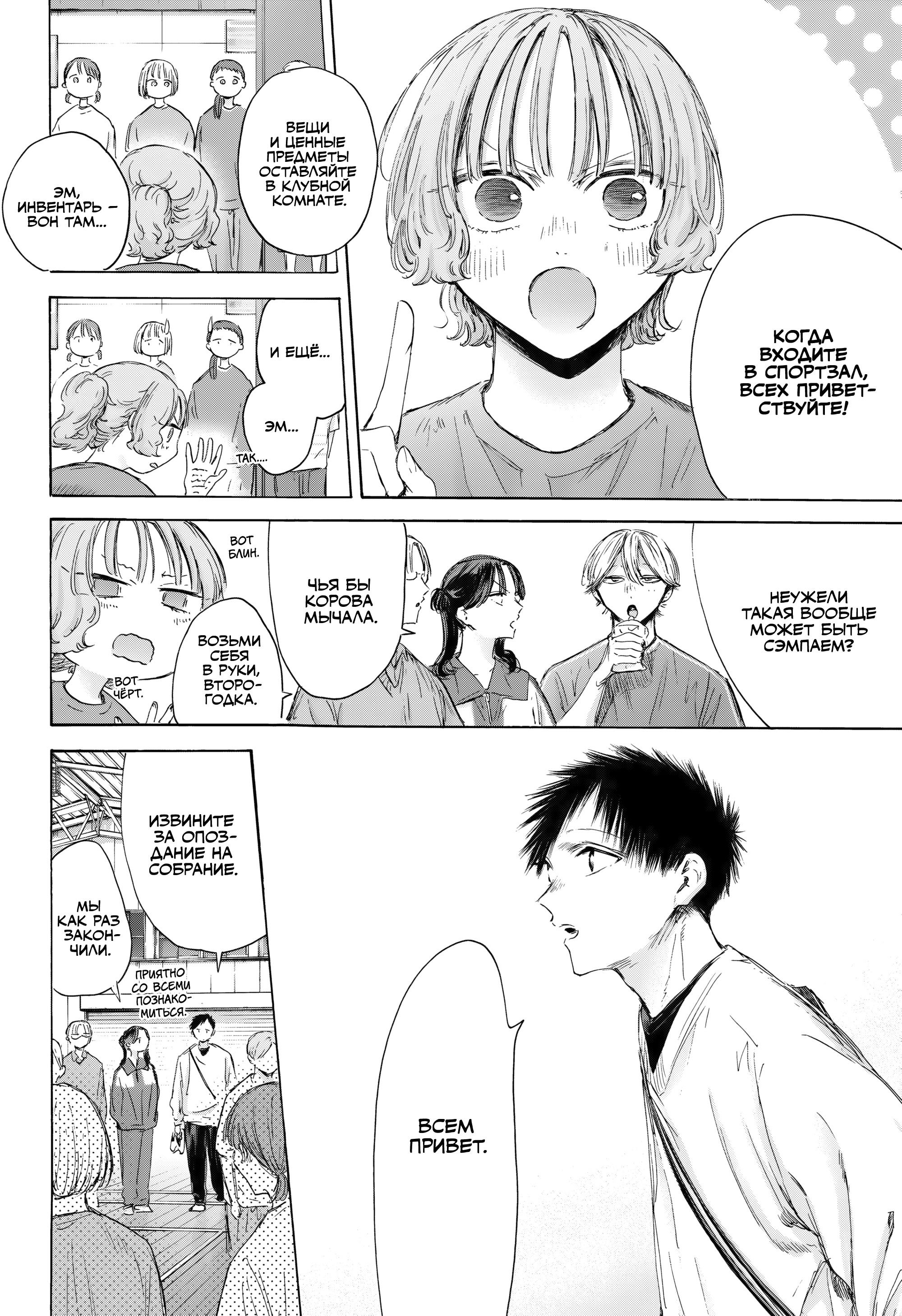 Манга Голубая шкатулка - Глава 212 Страница 5