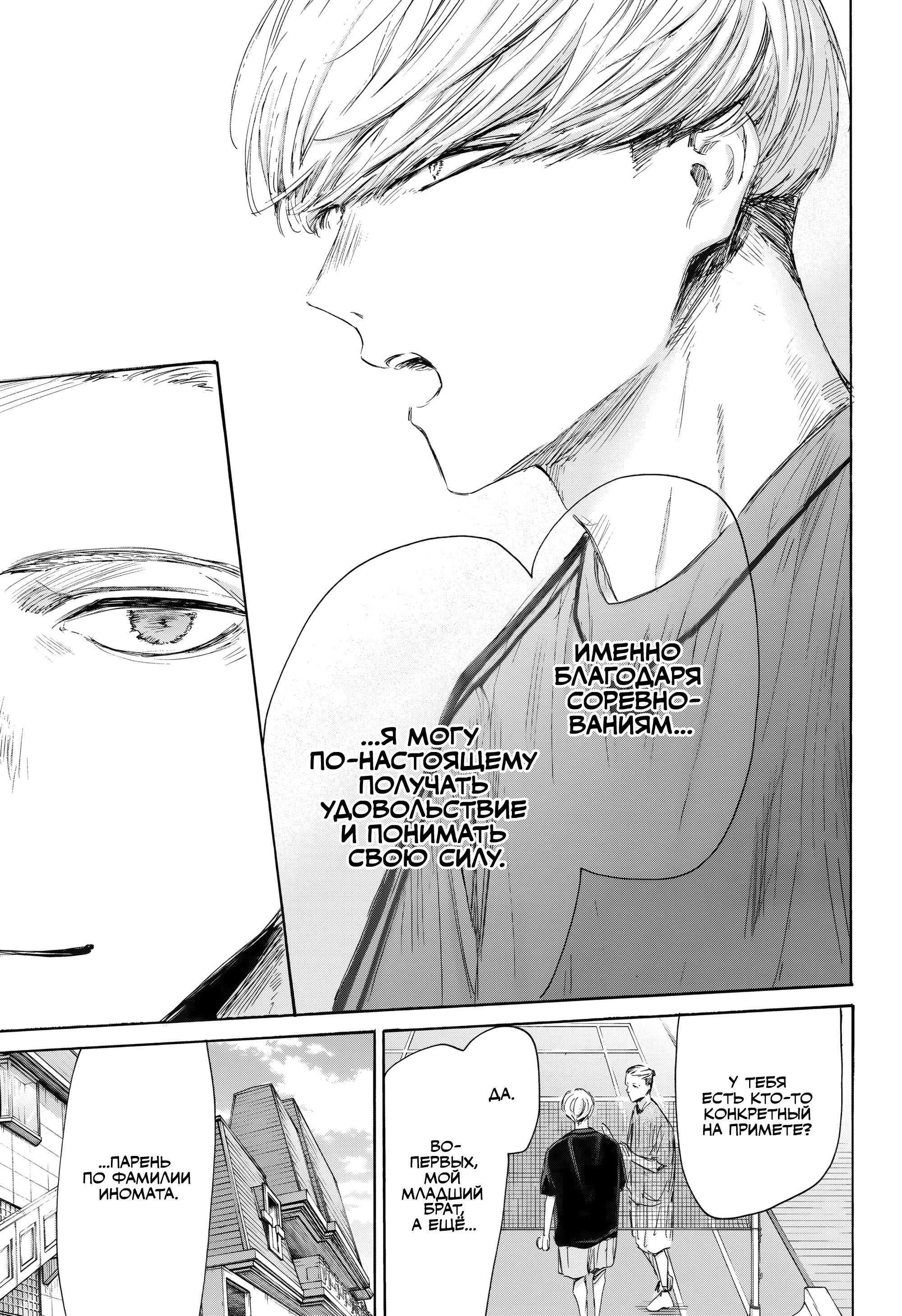 Манга Голубая шкатулка - Глава 212 Страница 18