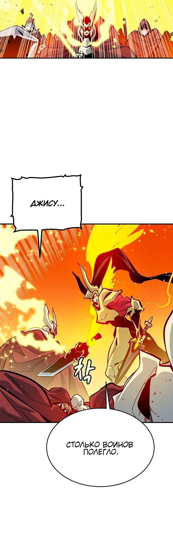 Манга Единственный некромант - Глава 174 Страница 22