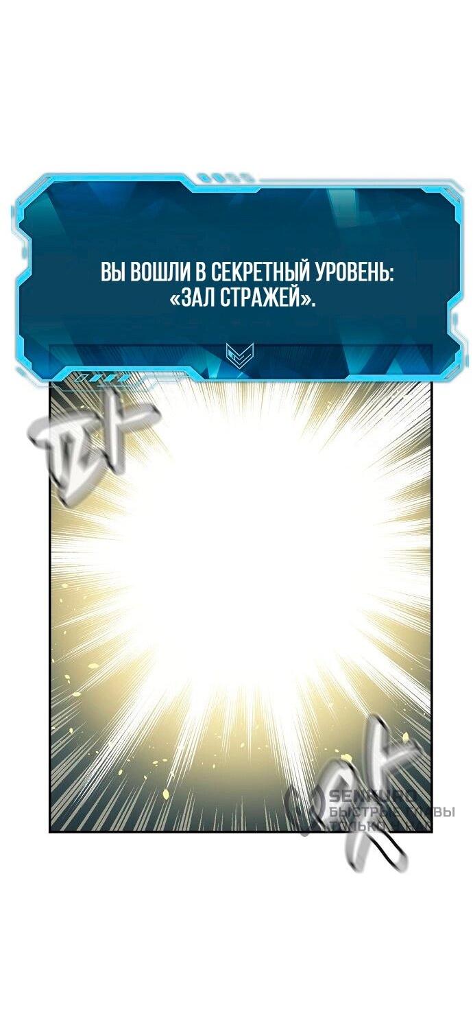 Манга Единственный некромант - Глава 174 Страница 64