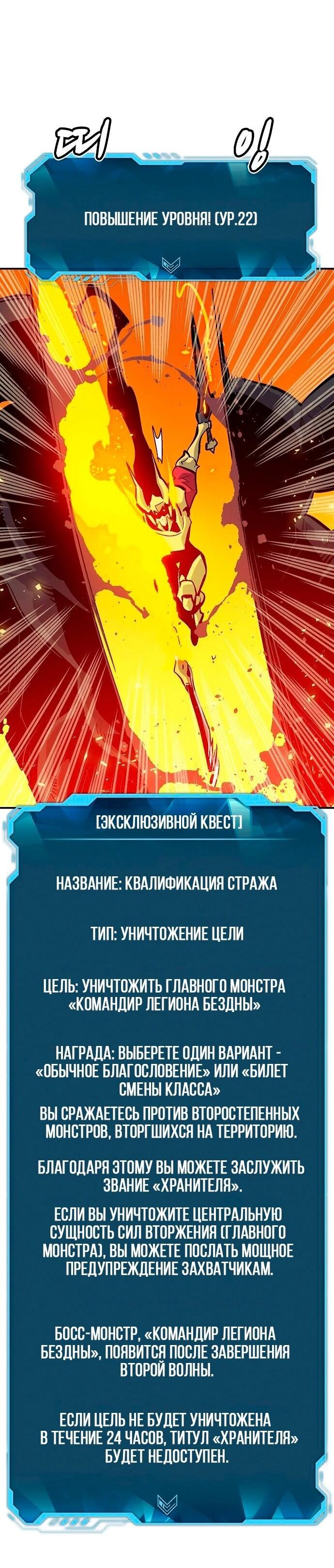 Манга Единственный некромант - Глава 174 Страница 29