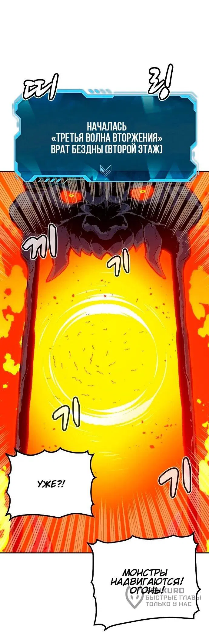 Манга Единственный некромант - Глава 174 Страница 12