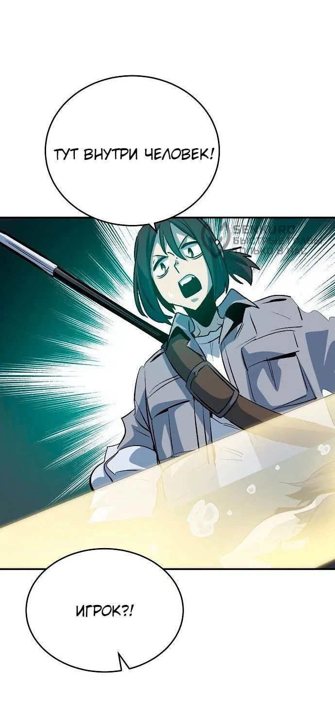 Манга Единственный некромант - Глава 174 Страница 69