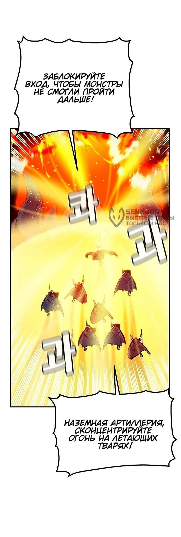 Манга Единственный некромант - Глава 174 Страница 17