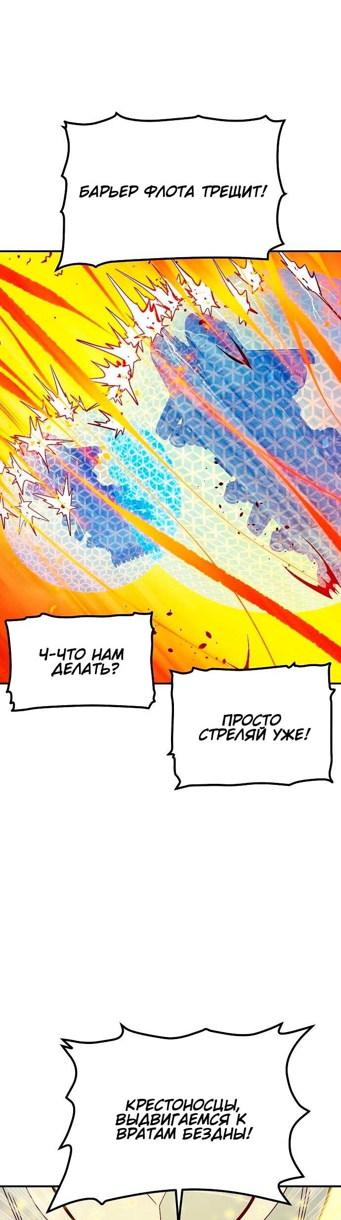 Манга Единственный некромант - Глава 174 Страница 15