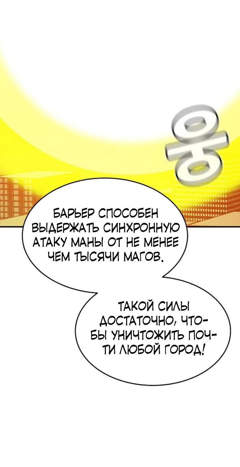 Манга Единственный некромант - Глава 178 Страница 31