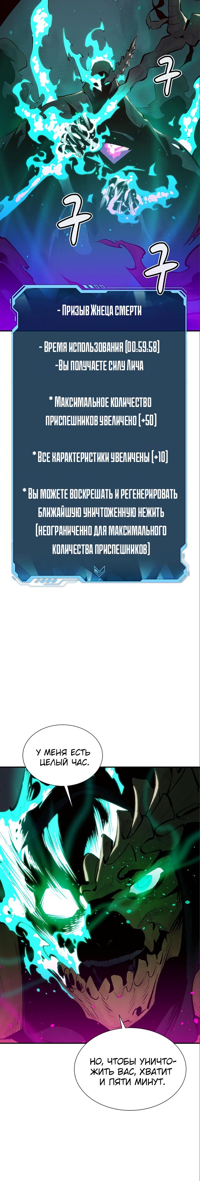 Манга Единственный некромант - Глава 63 Страница 27