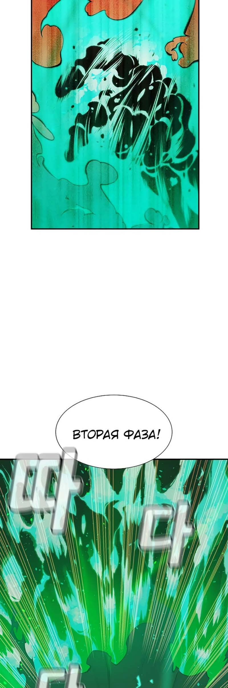 Манга Единственный некромант - Глава 61 Страница 35