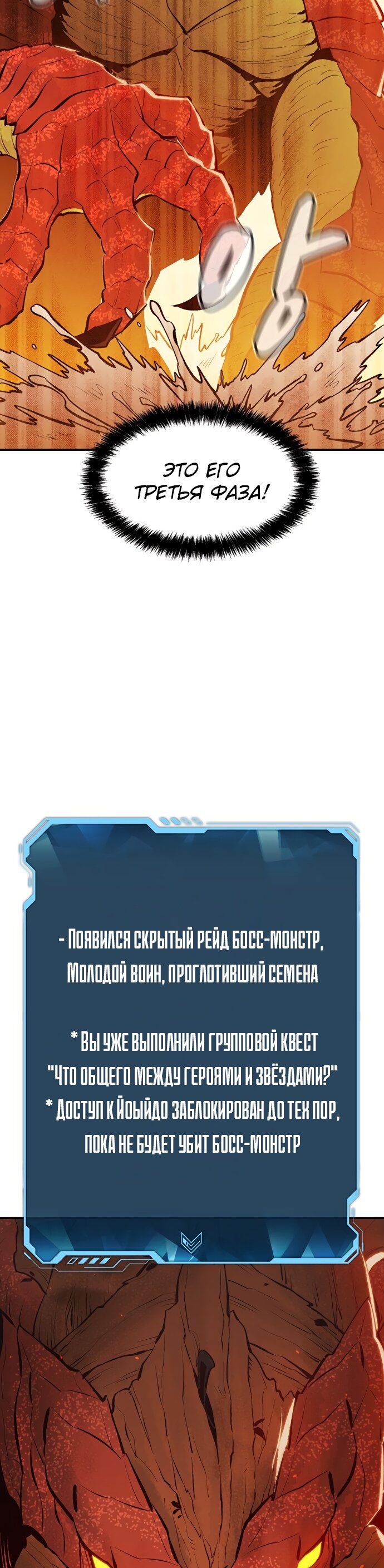Манга Единственный некромант - Глава 59 Страница 30