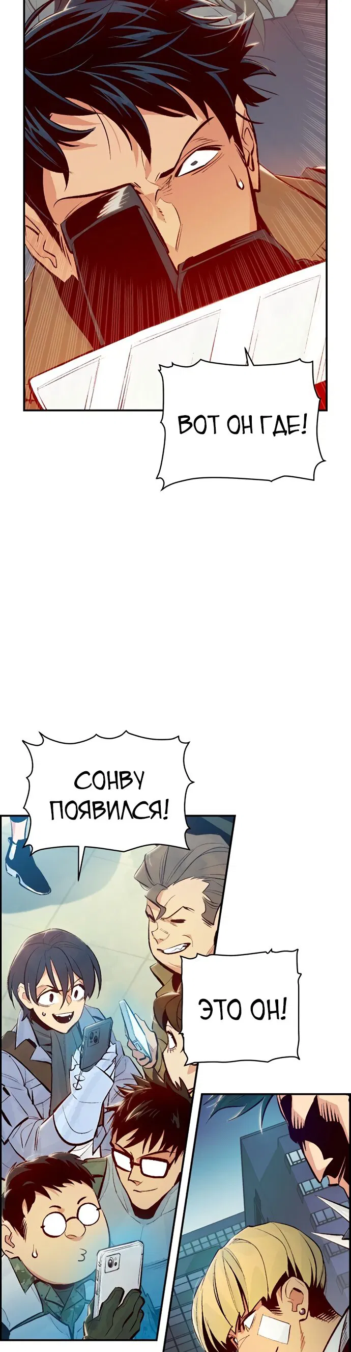 Манга Единственный некромант - Глава 59 Страница 17