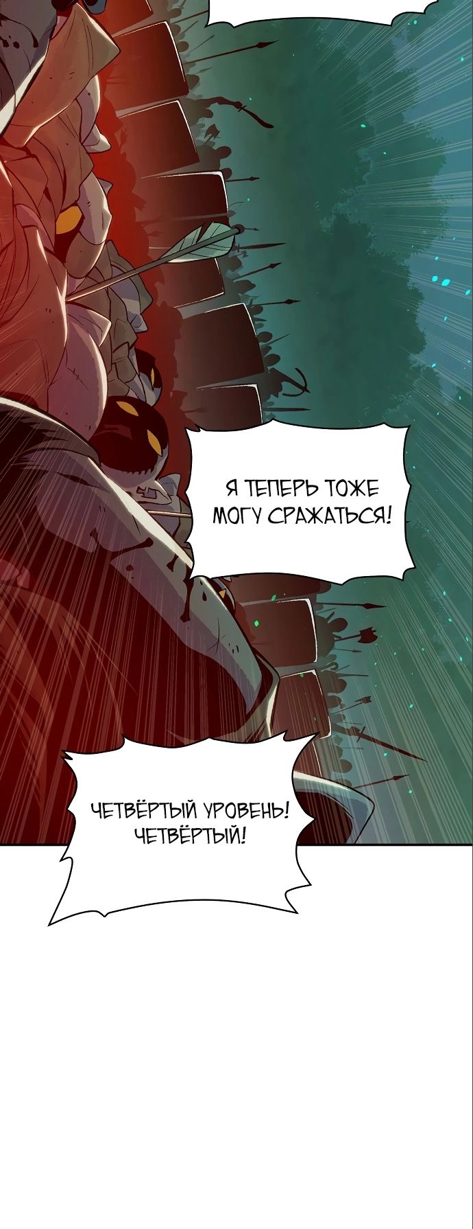 Манга Единственный некромант - Глава 74 Страница 37