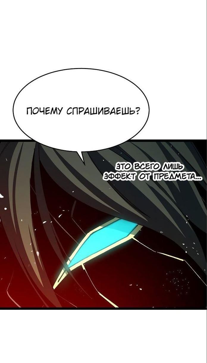 Манга Единственный некромант - Глава 108 Страница 67
