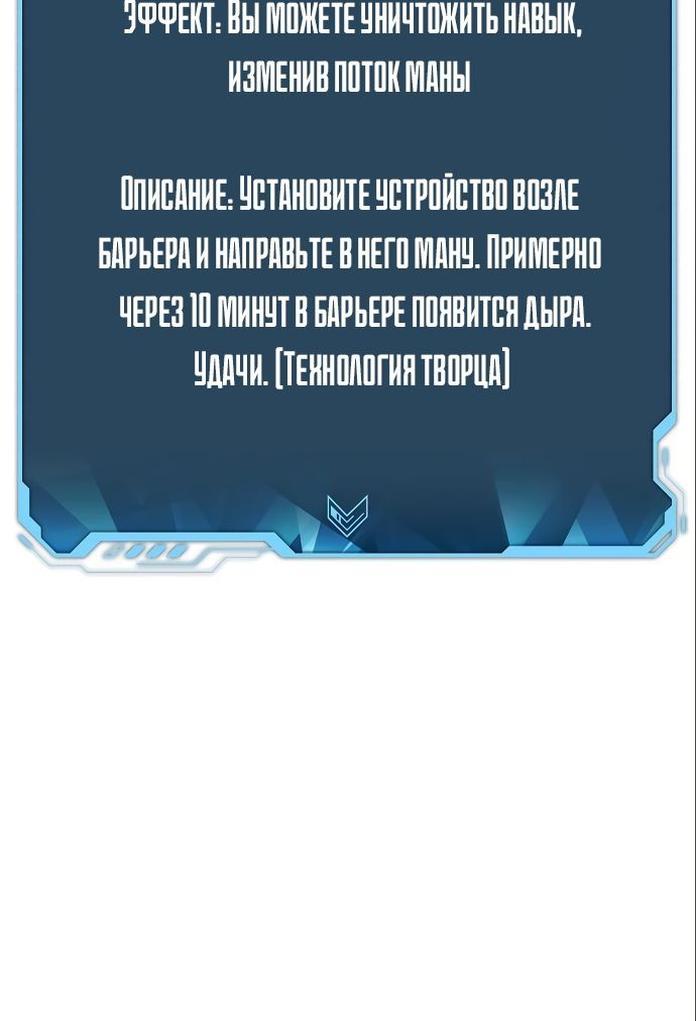 Манга Единственный некромант - Глава 109 Страница 28