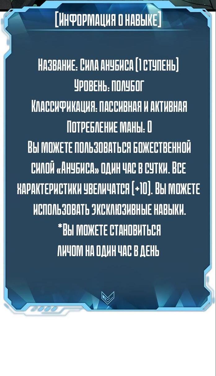 Манга Единственный некромант - Глава 110 Страница 62