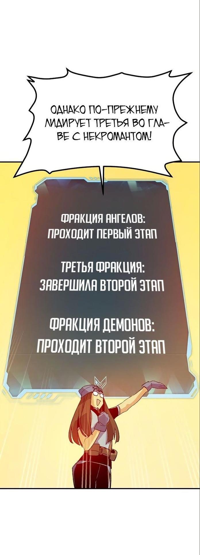 Манга Единственный некромант - Глава 116 Страница 4