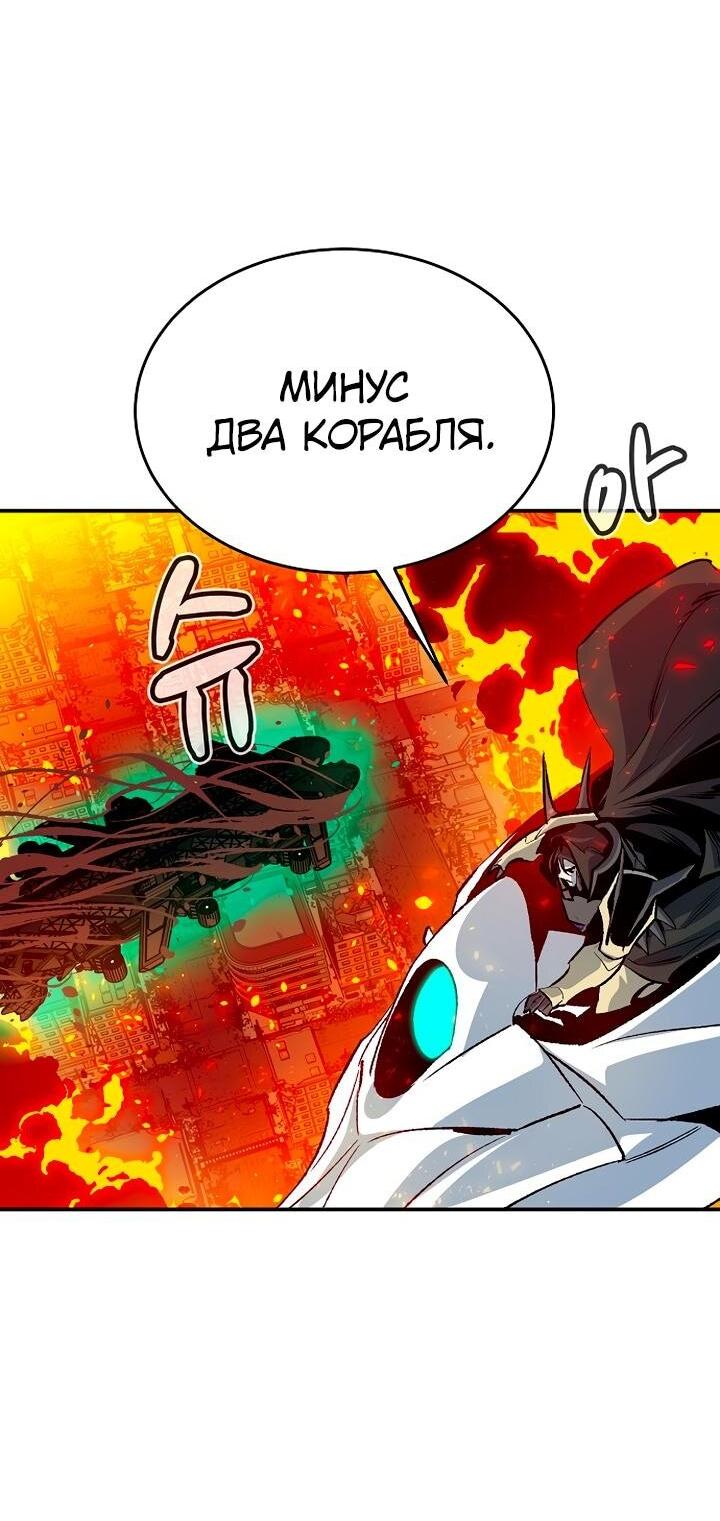 Манга Единственный некромант - Глава 159 Страница 49