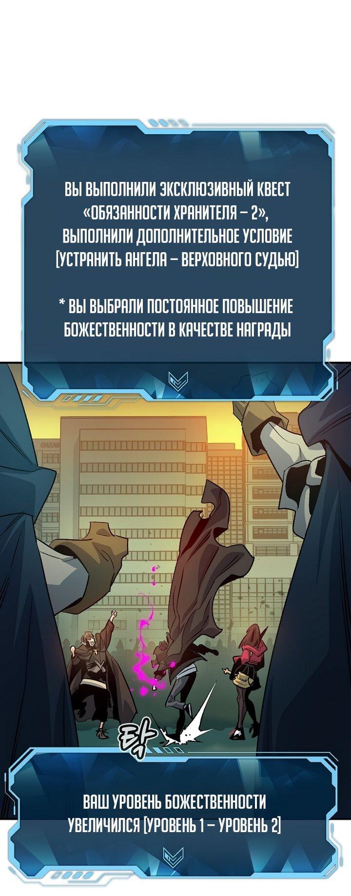 Манга Единственный некромант - Глава 156 Страница 74