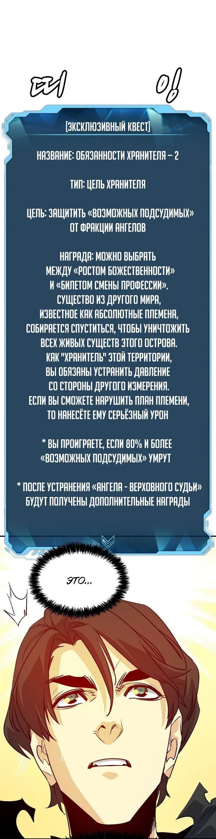 Манга Единственный некромант - Глава 156 Страница 23