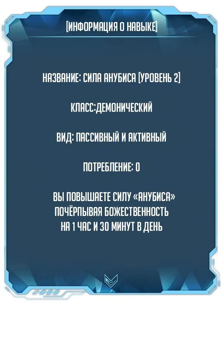 Манга Единственный некромант - Глава 156 Страница 75