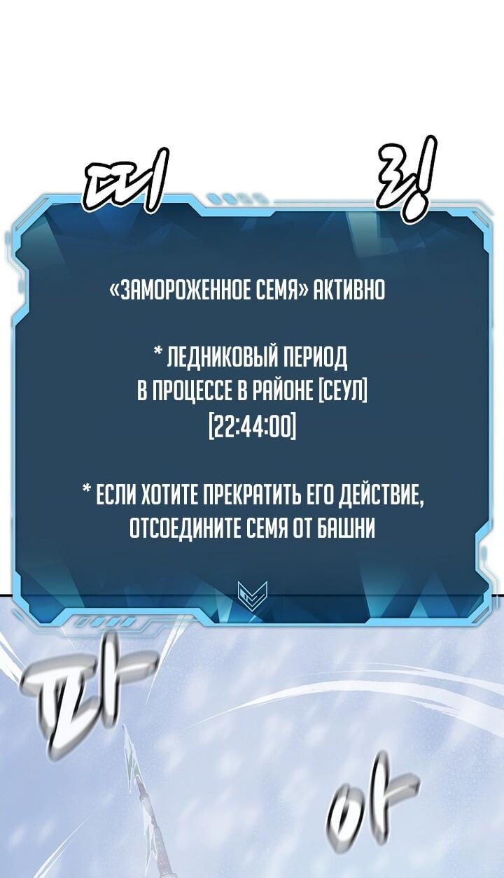 Манга Единственный некромант - Глава 155 Страница 72