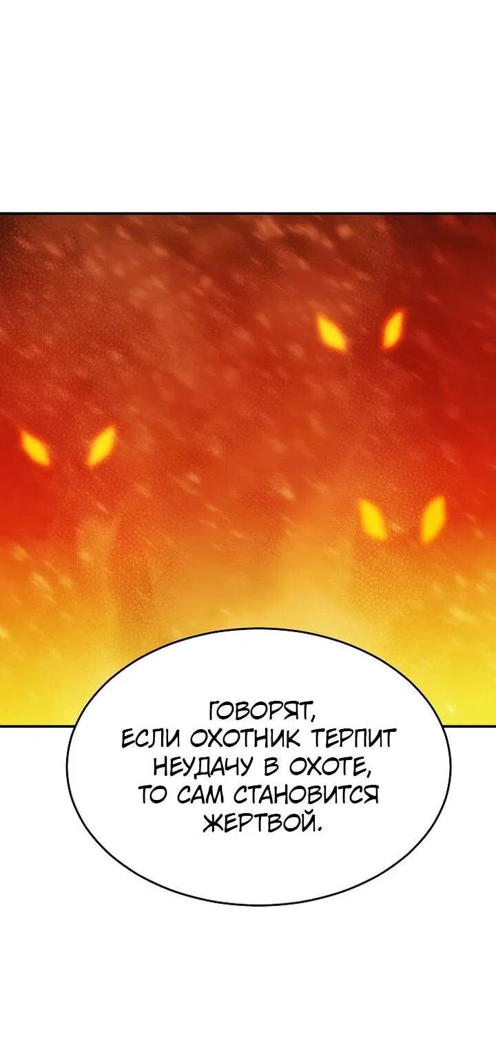 Манга Единственный некромант - Глава 154 Страница 57
