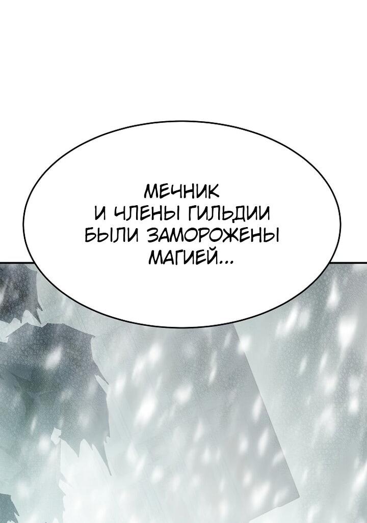 Манга Единственный некромант - Глава 152 Страница 36