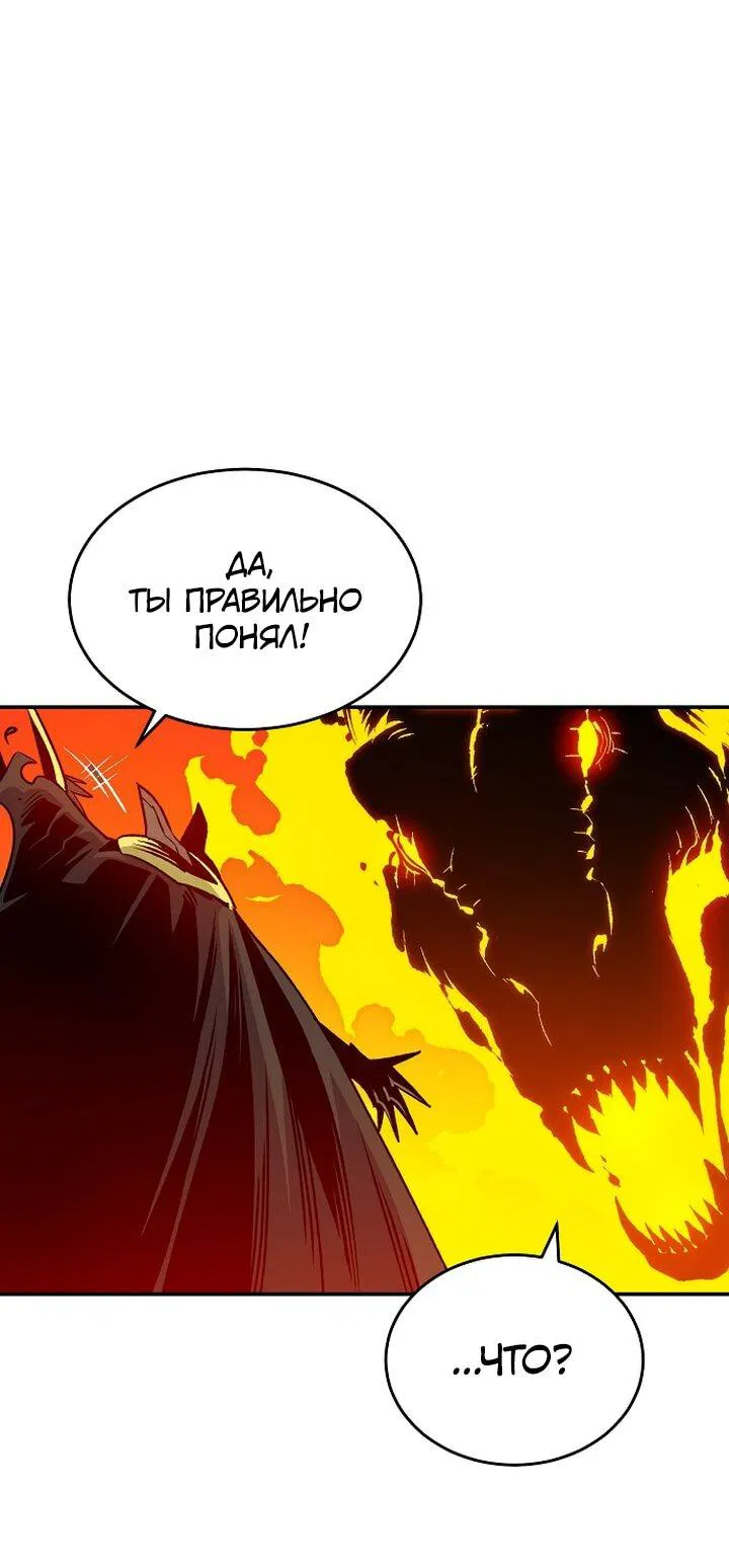 Манга Единственный некромант - Глава 149 Страница 7