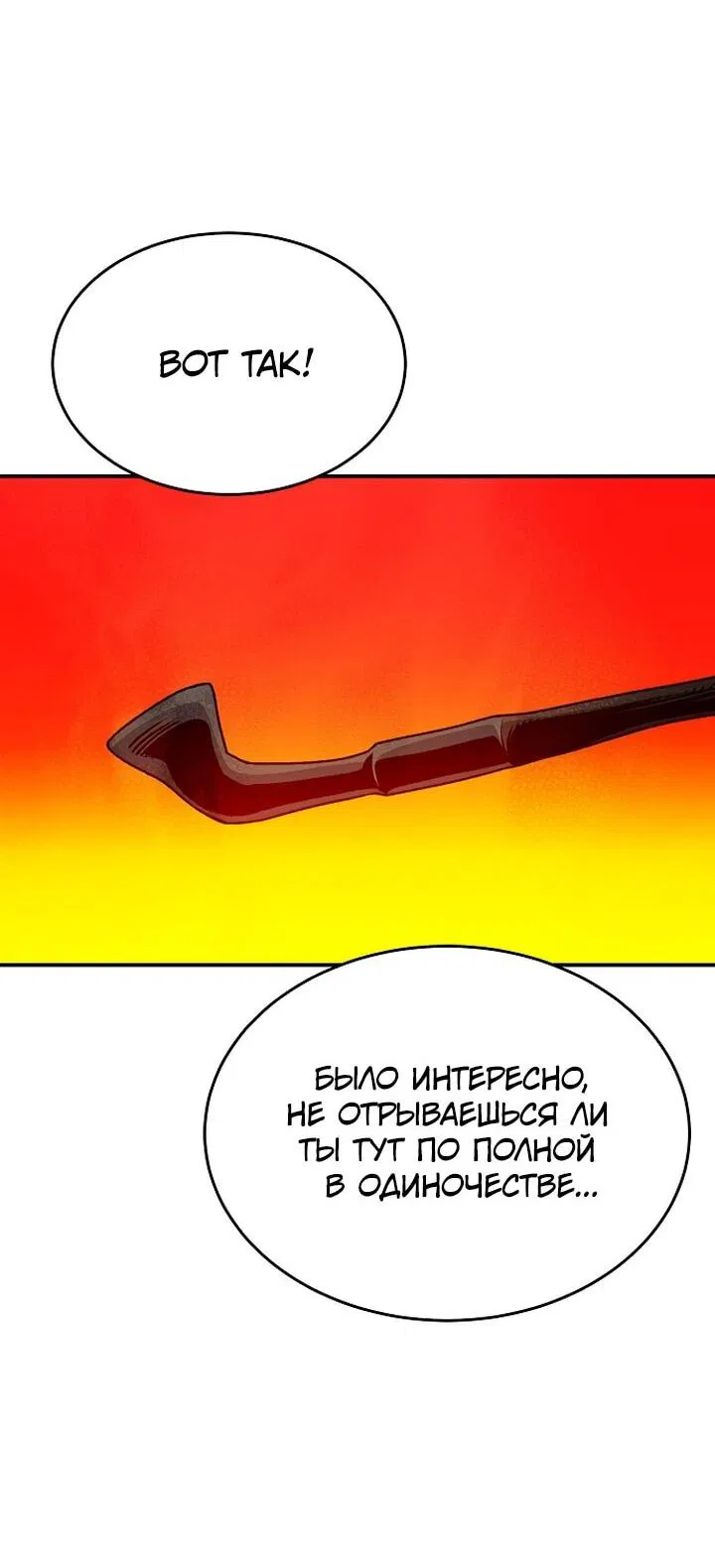Манга Единственный некромант - Глава 149 Страница 56