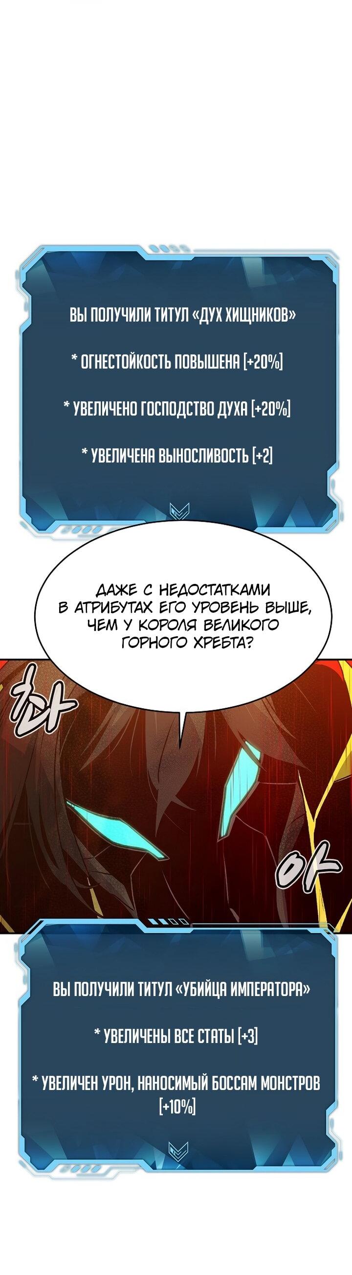 Манга Единственный некромант - Глава 149 Страница 34