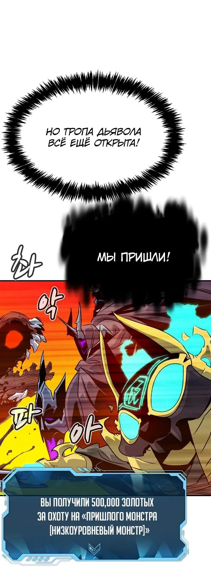 Манга Единственный некромант - Глава 149 Страница 67