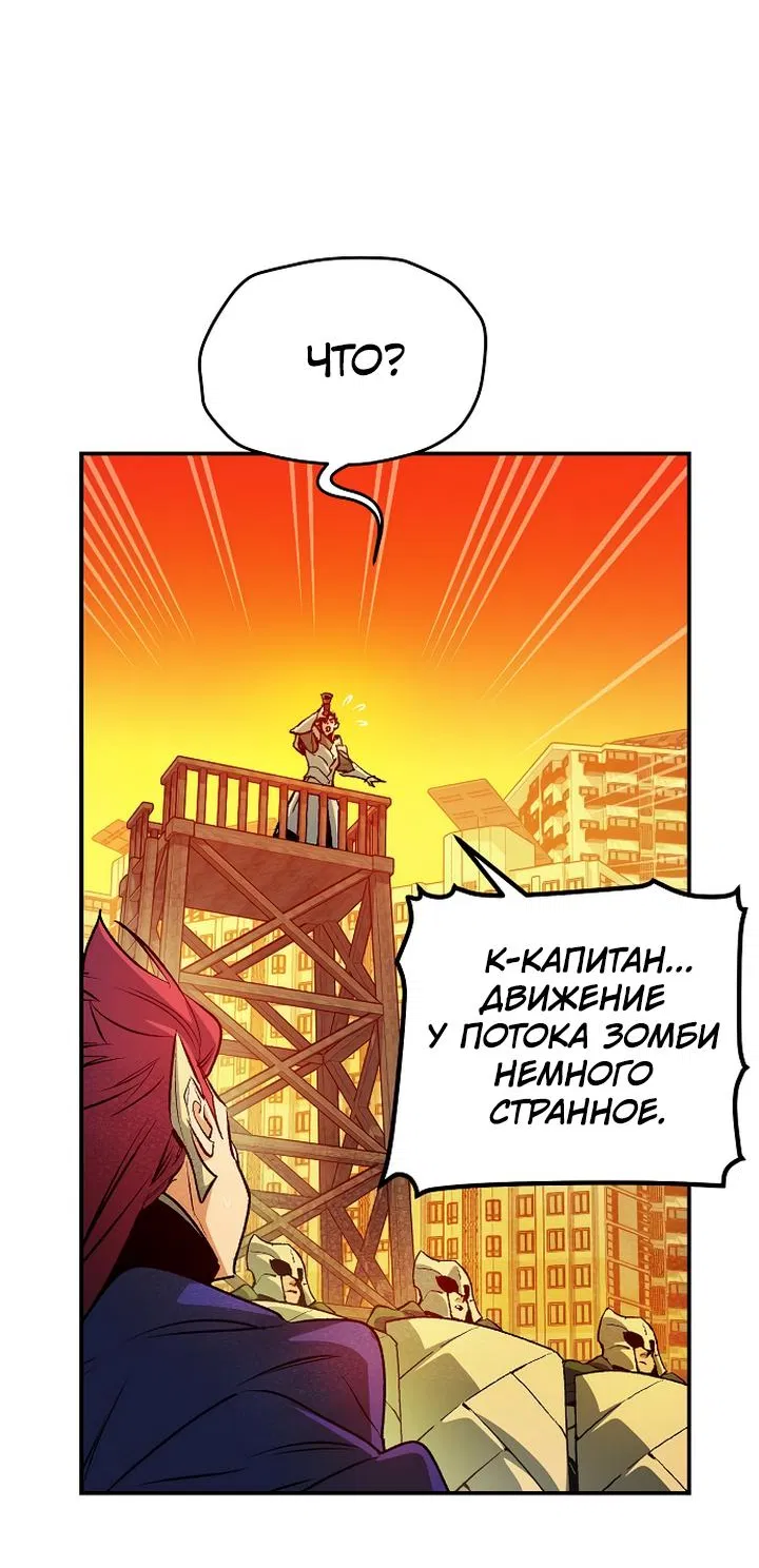 Манга Единственный некромант - Глава 147 Страница 14
