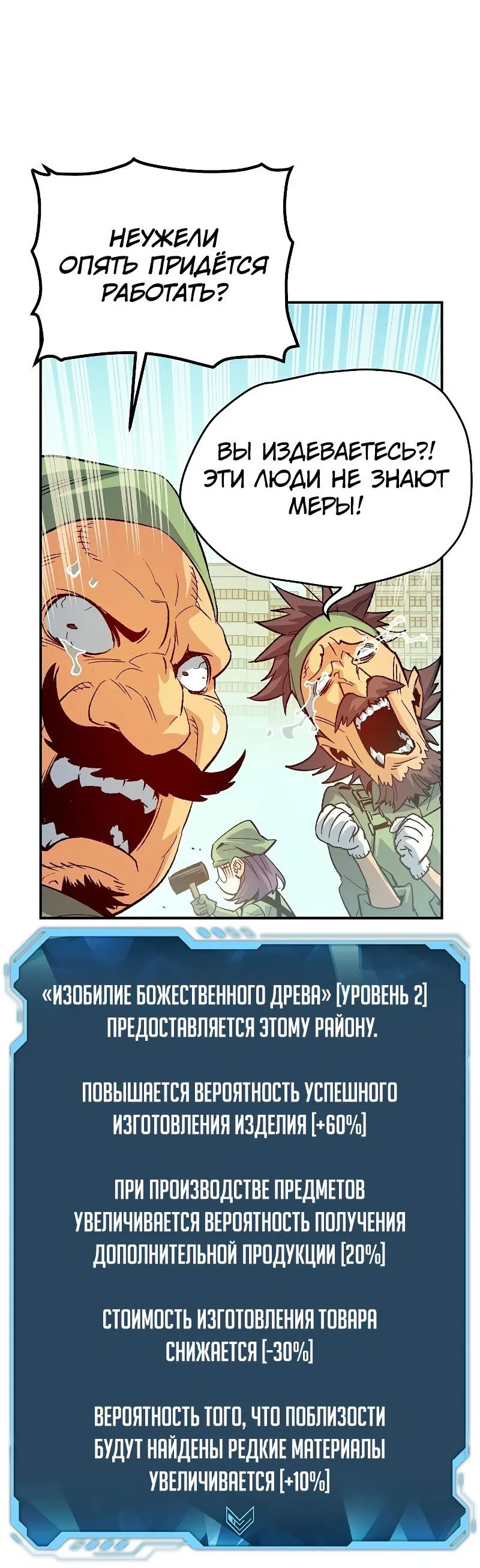 Манга Единственный некромант - Глава 144 Страница 40