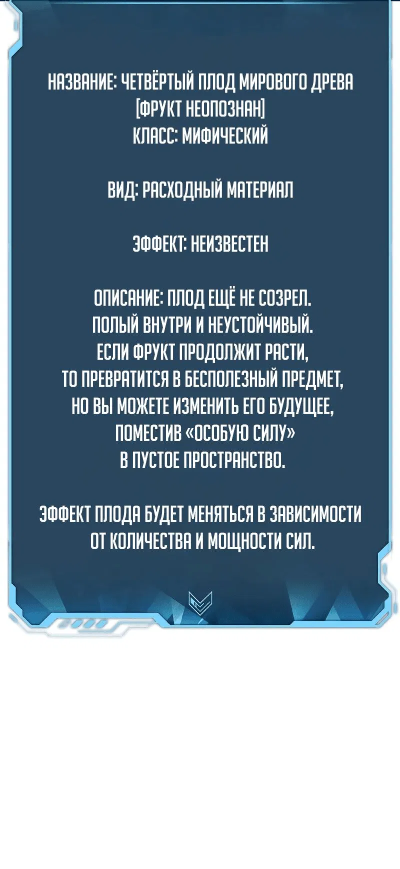 Манга Единственный некромант - Глава 144 Страница 15