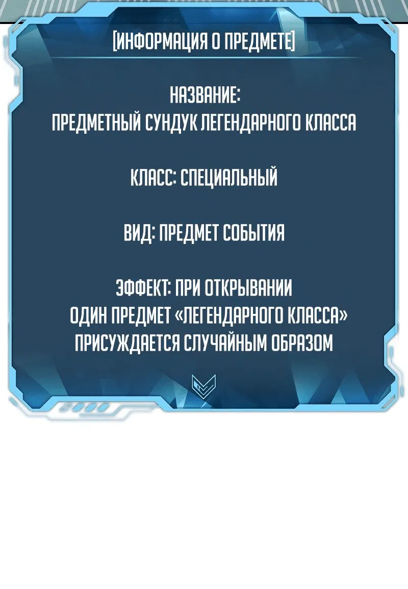 Манга Единственный некромант - Глава 144 Страница 63