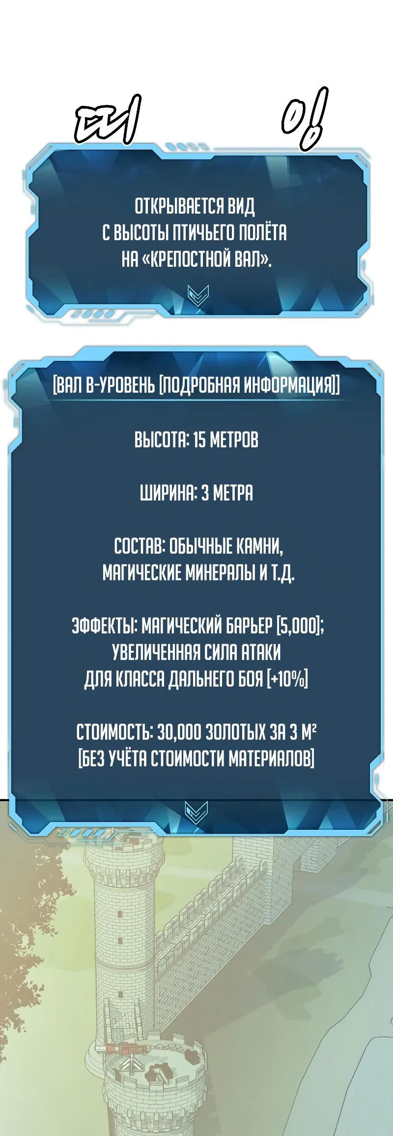 Манга Единственный некромант - Глава 144 Страница 42