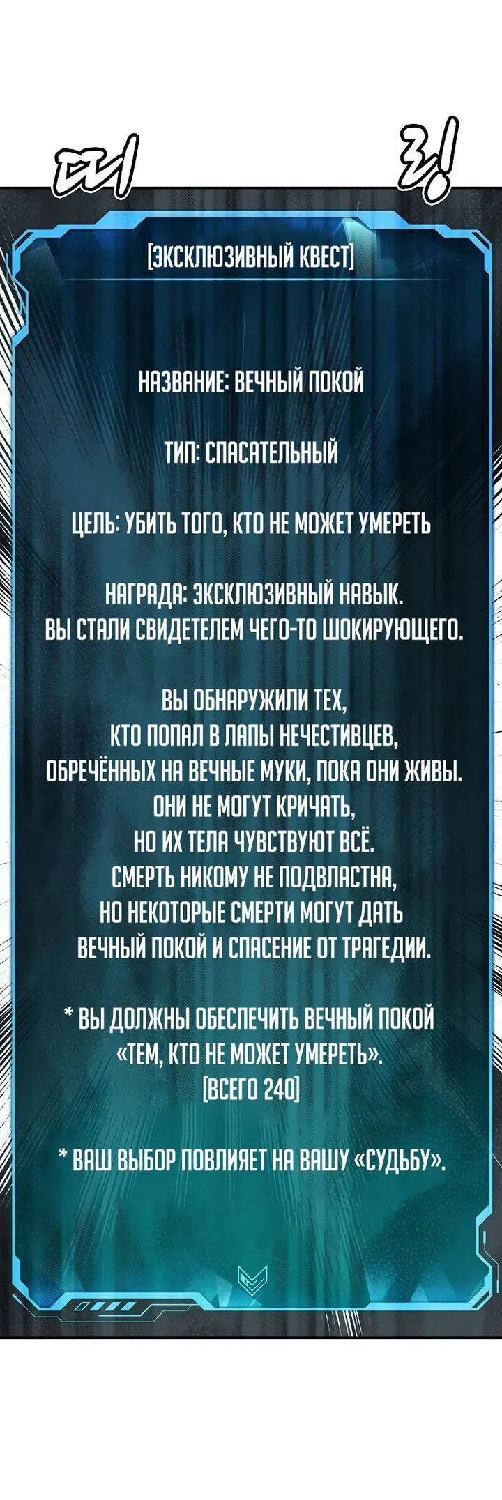 Манга Единственный некромант - Глава 141 Страница 67