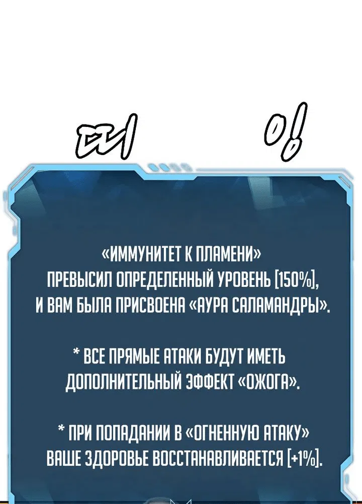 Манга Единственный некромант - Глава 140 Страница 77
