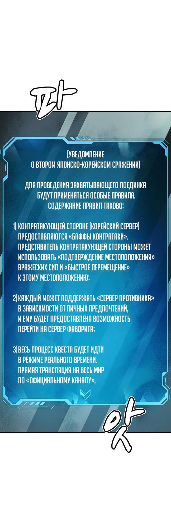 Манга Единственный некромант - Глава 138 Страница 47