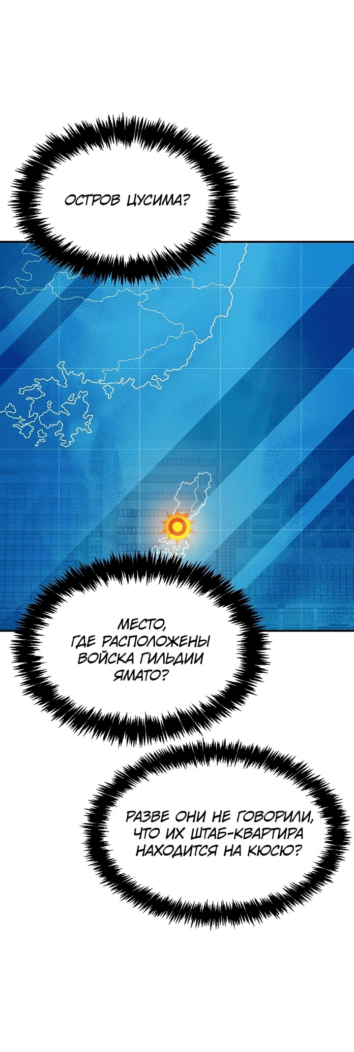 Манга Единственный некромант - Глава 138 Страница 50