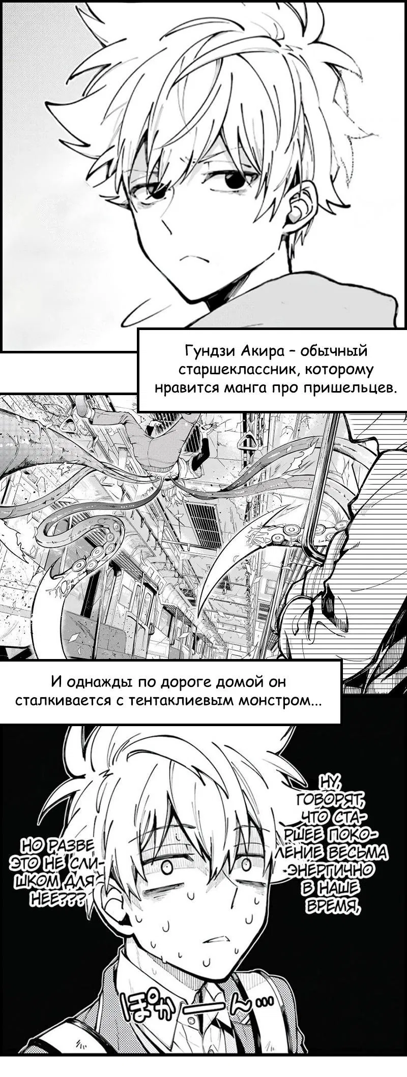 Манга Единственный некромант - Глава 138 Страница 83