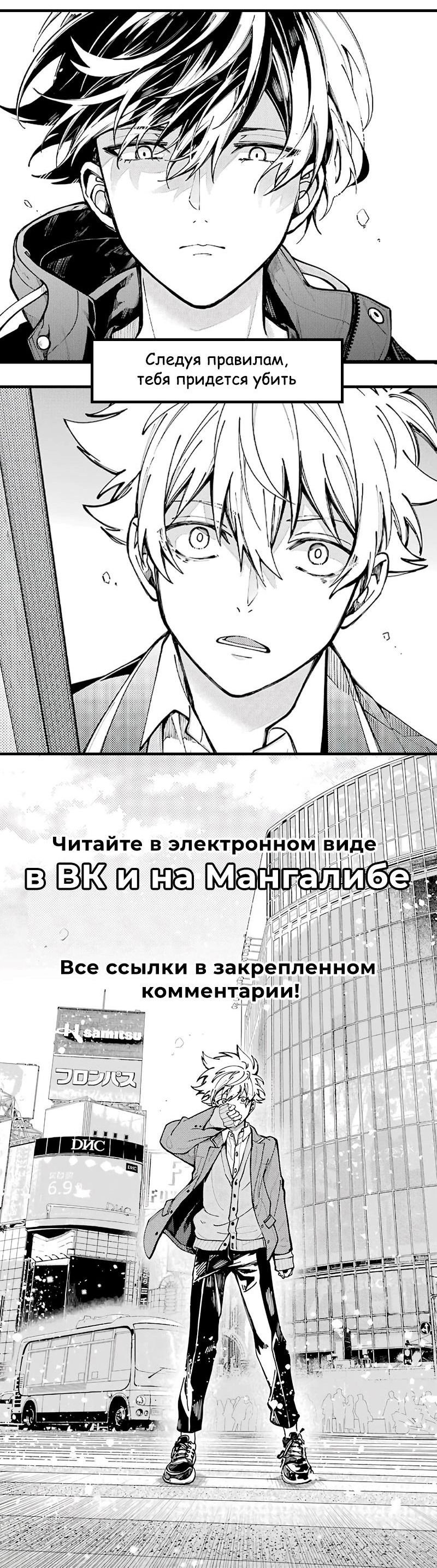 Манга Единственный некромант - Глава 138 Страница 88