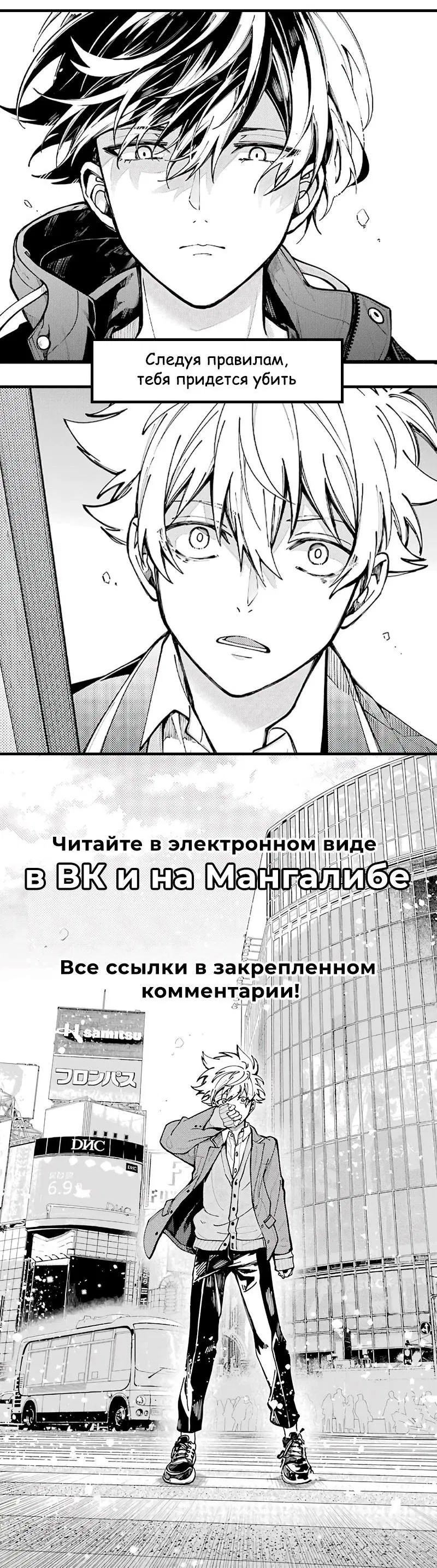 Манга Единственный некромант - Глава 137 Страница 96