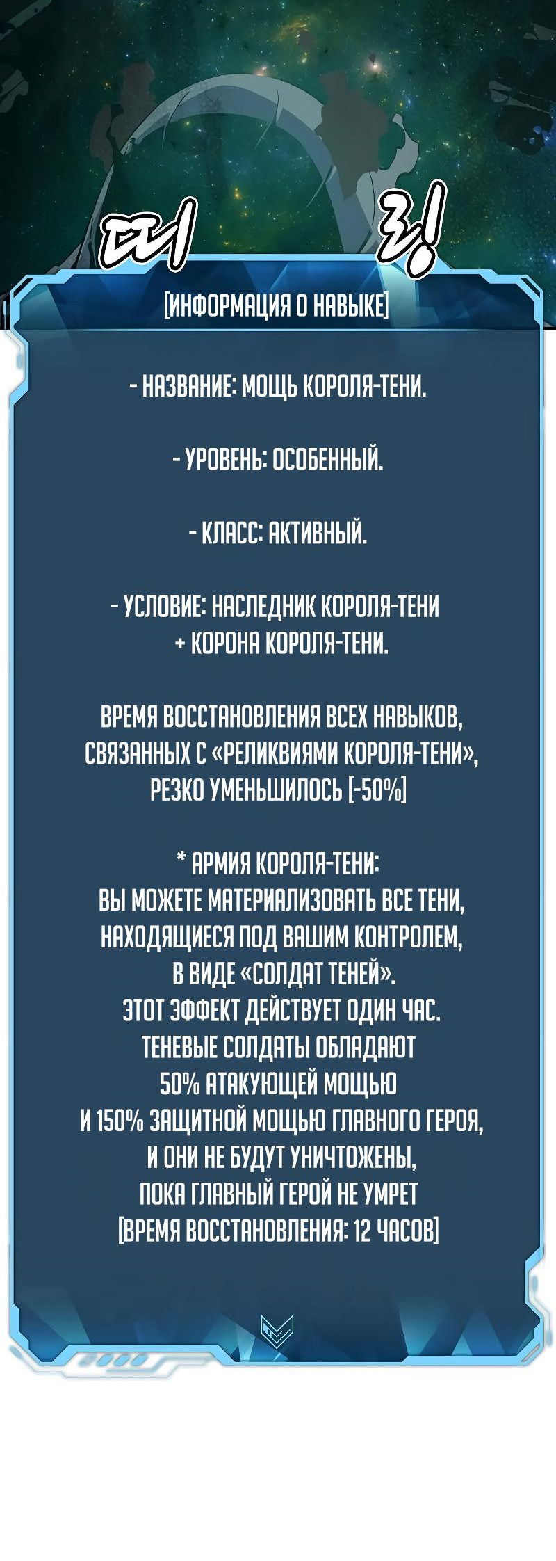 Манга Единственный некромант - Глава 137 Страница 37