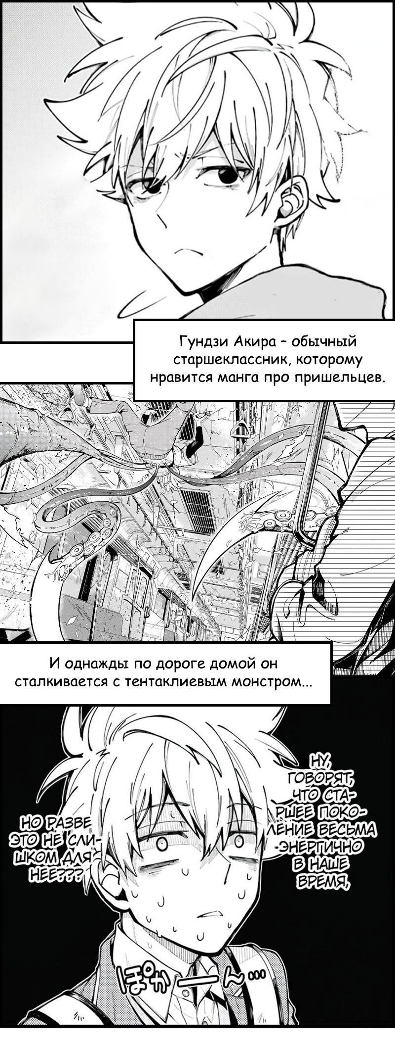 Манга Единственный некромант - Глава 137 Страница 91