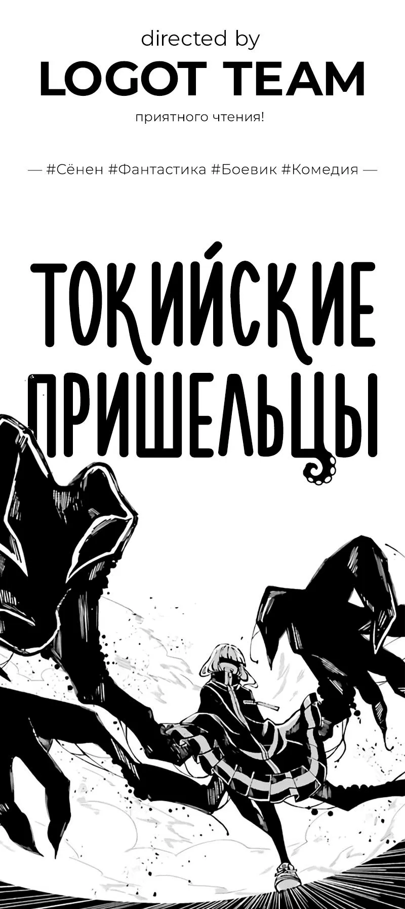 Манга Единственный некромант - Глава 137 Страница 90